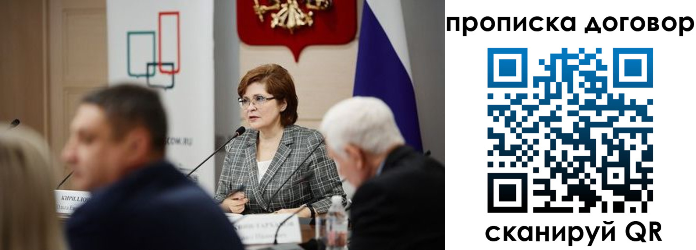 временная регистрация законно в Боброве