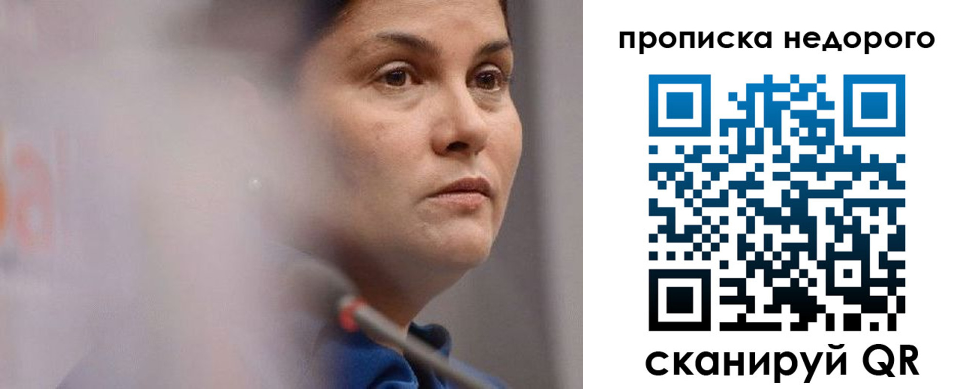 купить прописку в Боброве