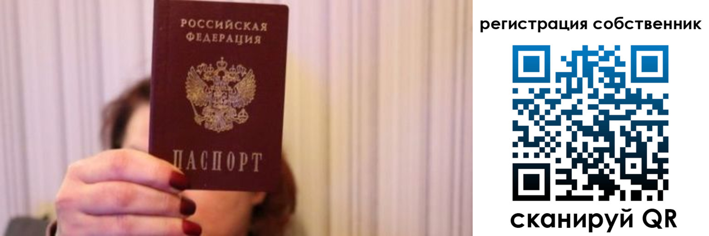 прописка иностранных граждан в Боброве