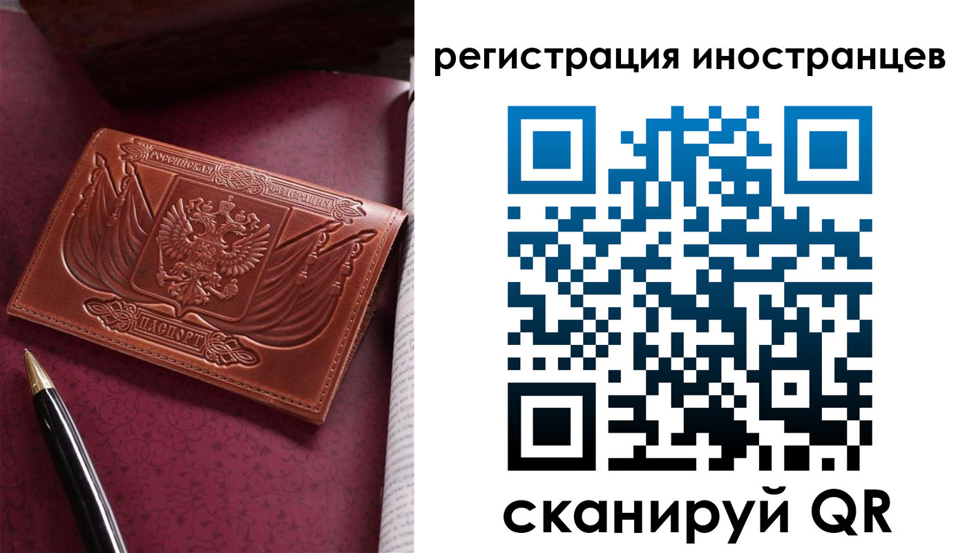 прописка иностранных граждан в Боброве