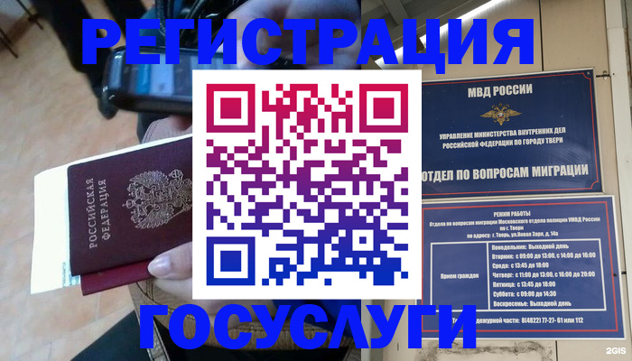 прописка поиск в Боброве