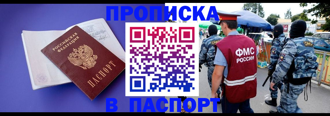 найти адрес прописки в Боброве