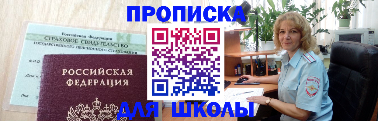 прописка для военкомата в Боброве