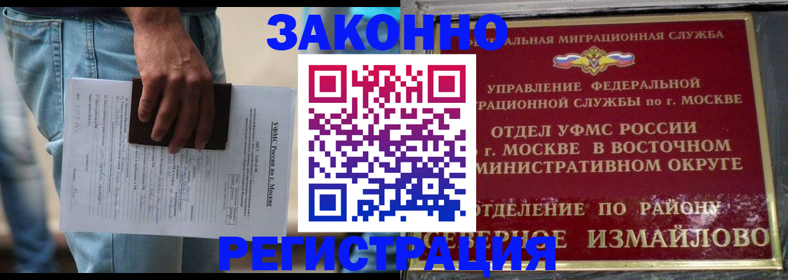 прописка штамп в Боброве